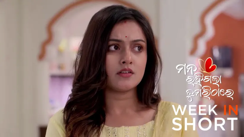 Mana Rahigala Tumarithare | January 12 - January 18, 2026