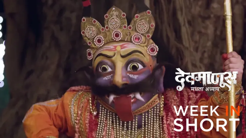 Devmanus Madhla Adhyay | January 12 - January 18, 2026