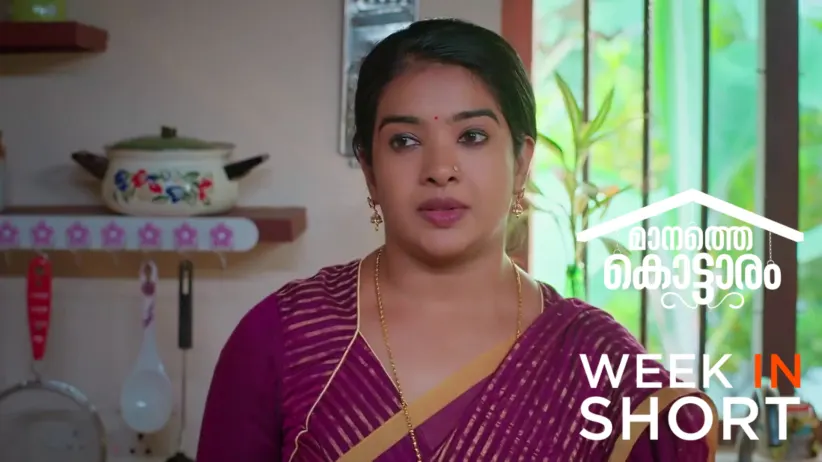 Manathe Kottaram | January 19 - January 25, 2026