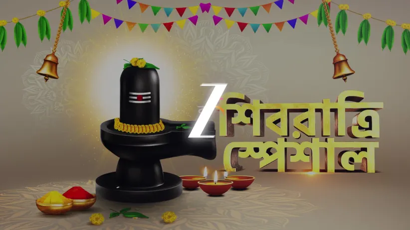 Rannaghar - February 12, 2026 - Promo