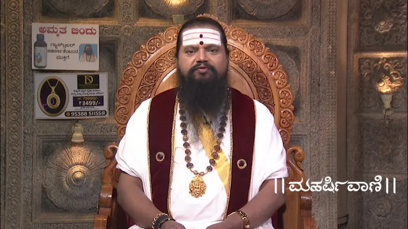 Maharishi Vaani - February 17, 2026