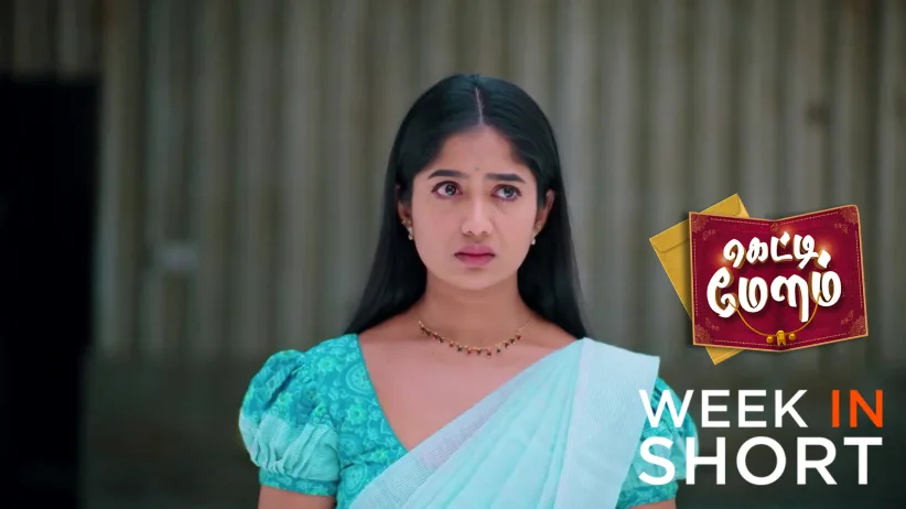 Getti Melam | February 09 - February 14, 2026