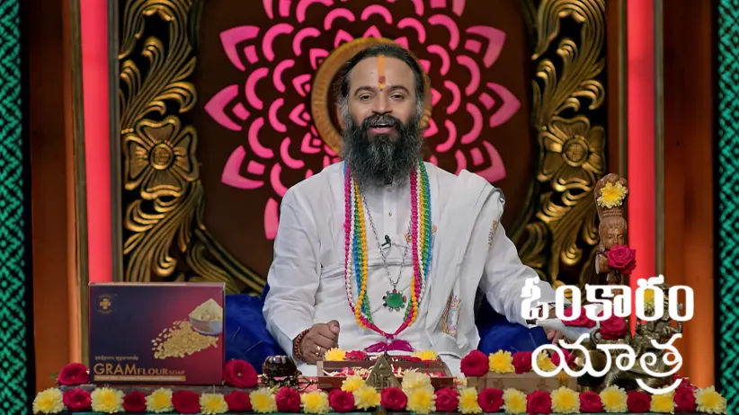 Omkaram - February 22, 2026