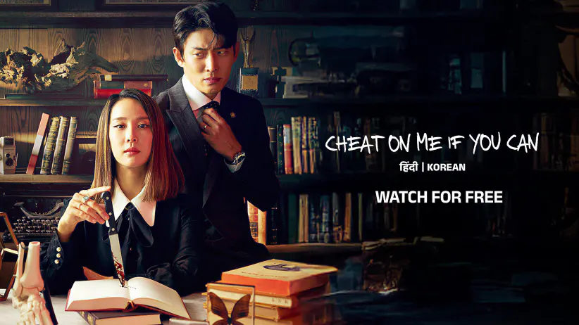 Cheat On Me If You Can - Trailer