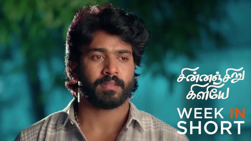 Chinnan Siru Kiliye | February 16 - February 20, 2026