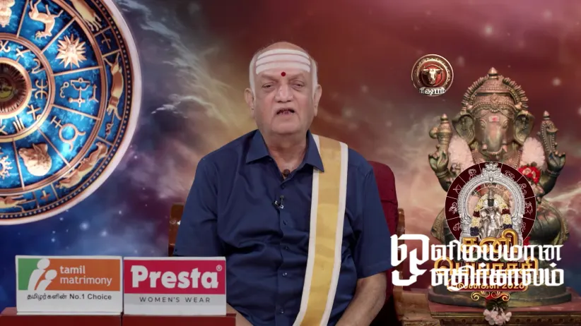 Remedial Rituals on Lunar Eclipse