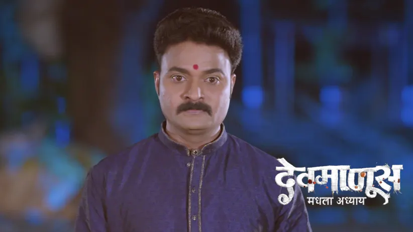 Devmanus Madhla Adhyay - March 03, 2026