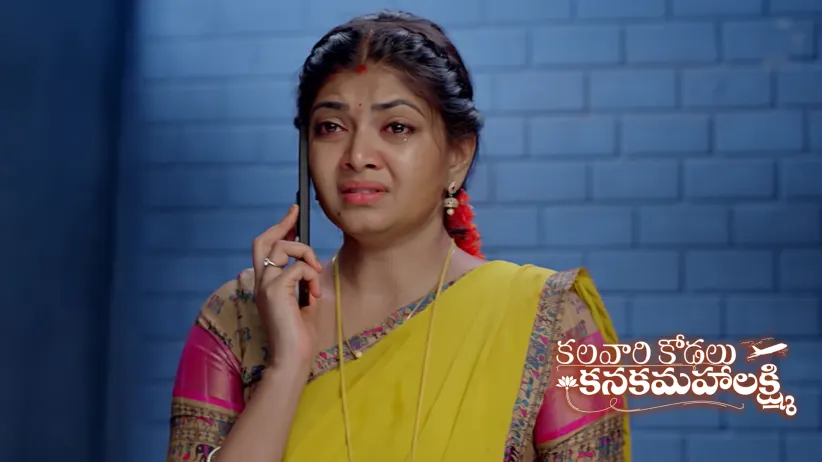 Kalavaari Kodalu Kanakamahalakshmi - March 07, 2026