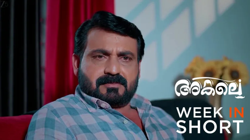 Akale | February 23 - March 01, 2026