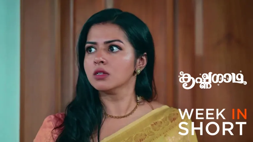 KrishnaGadha | February 23 - March 01, 2026