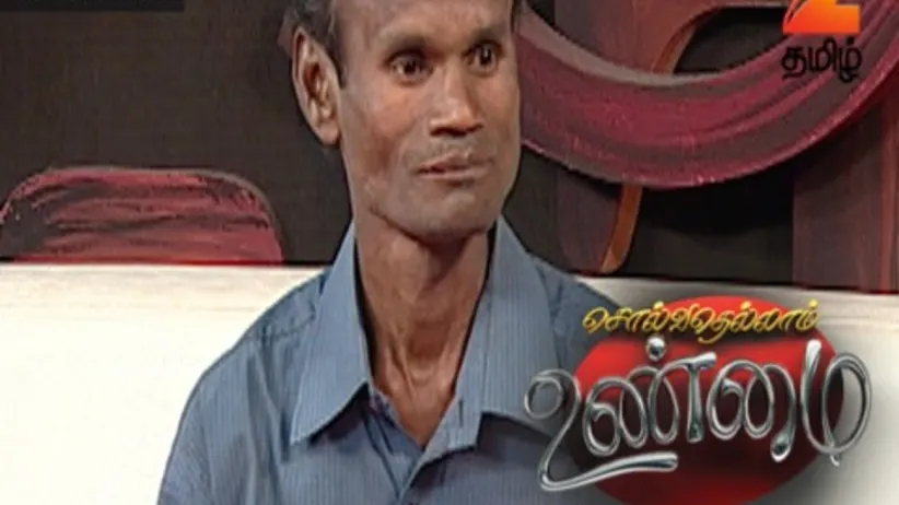 Episode 232 - Solvathellam Unmai Season 2