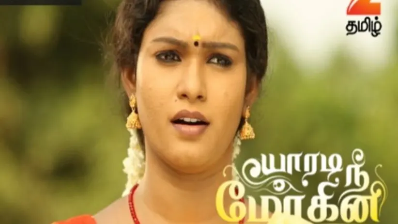 Vennila Gives the Apple to Mutharasan