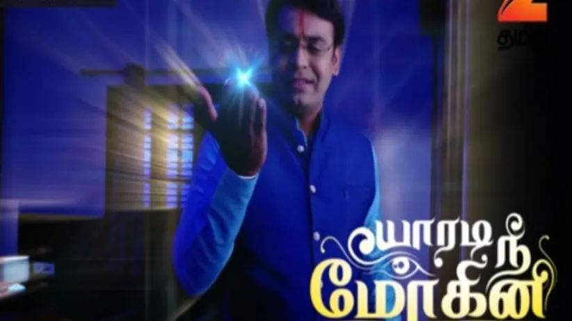 Chitra Saves Vennila