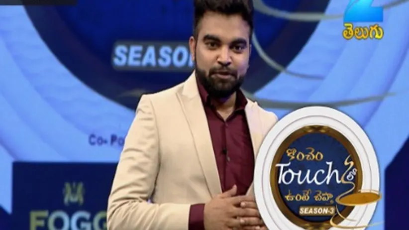 Konchem Touch Lo Unte Chepta - Season 3 - Episode 21 - September 17, 2017 - Full Episode