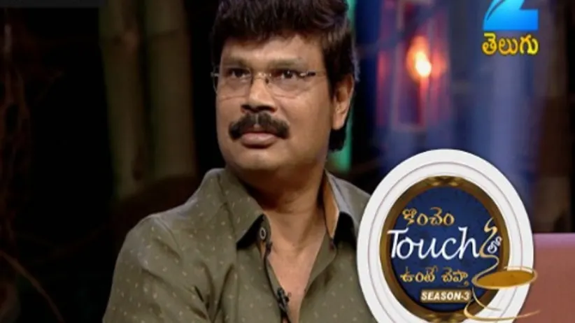 Konchem Touch Lo Unte Chepta - Season 3 - Episode 17 - August 20, 2017 - Full Episode
