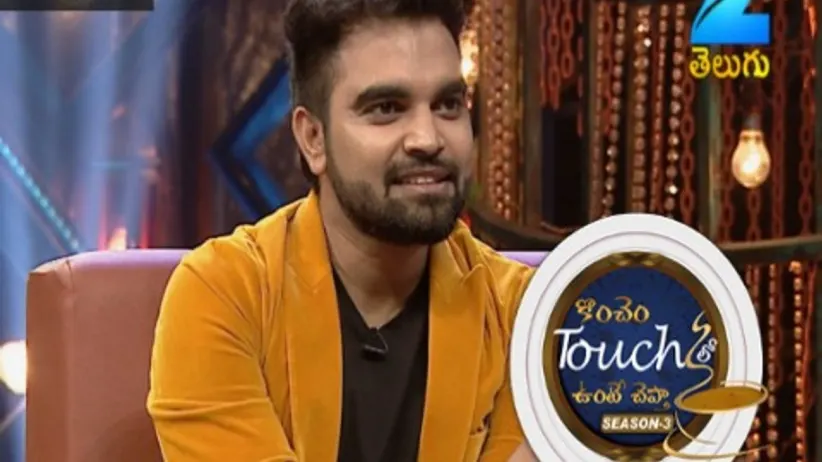 Konchem Touch Lo Unte Chepta - Season 3 - Episode 16 - August 13, 2017 - Full Episode