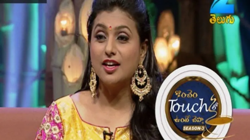 Konchem Touch Lo Unte Chepta - Season 3 - Episode 13 - July 23, 2017 - Full Episode