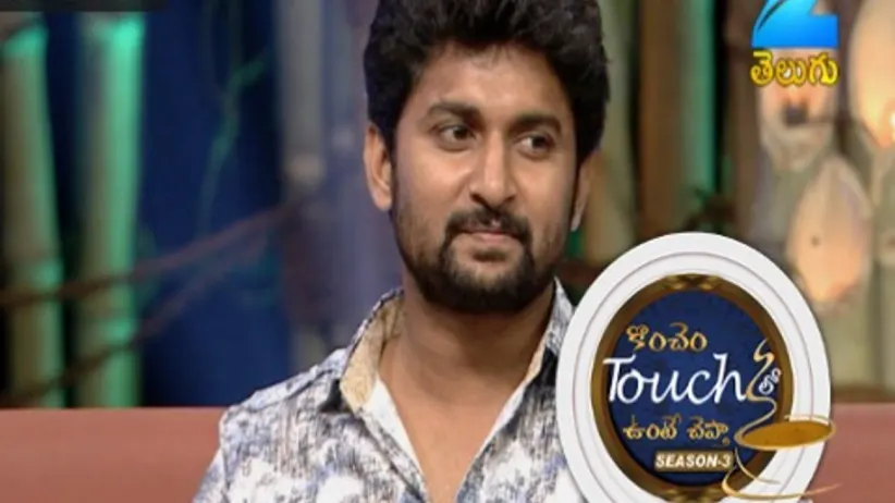 Konchem Touch Lo Unte Chepta - Season 3 - Episode 12 - July 16, 2017 - Full Episode