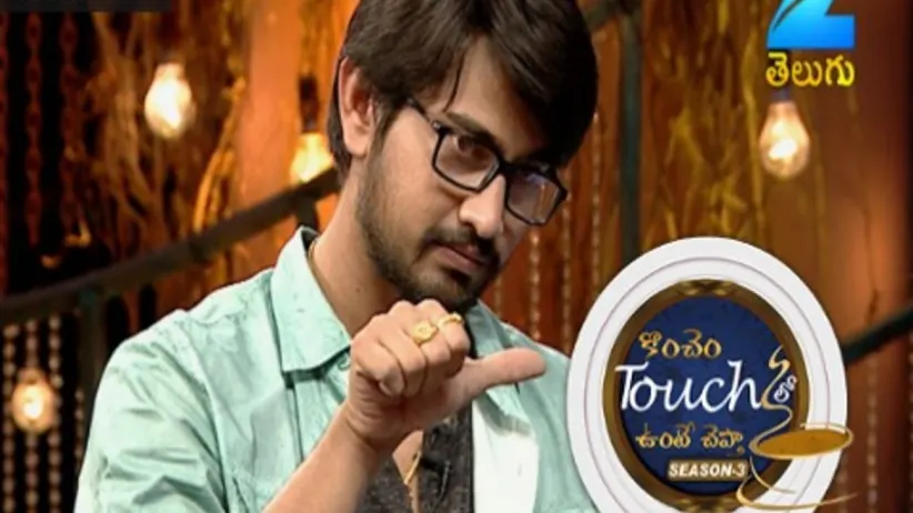 Konchem Touch Lo Unte Chepta - Season 3 - Episode 6 - June 4, 2017 - Full Episode