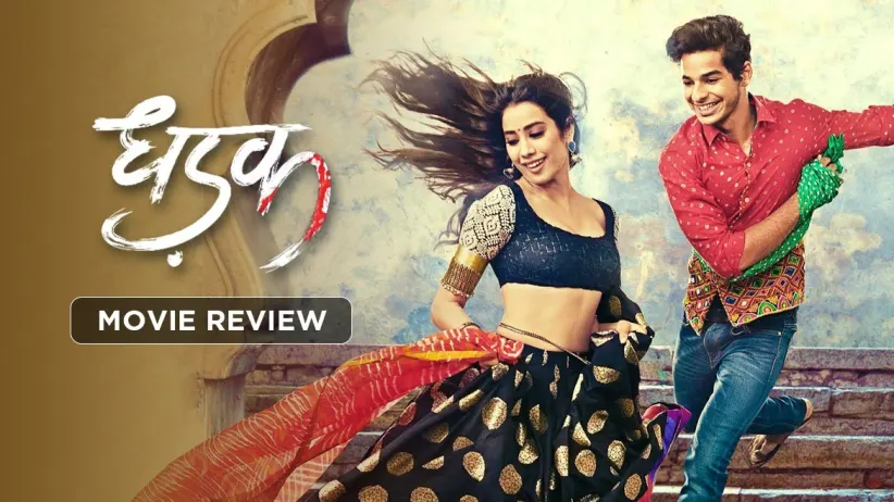 Dhadak Movie Review | Janhvi Kapoor, Ishaan Khattar