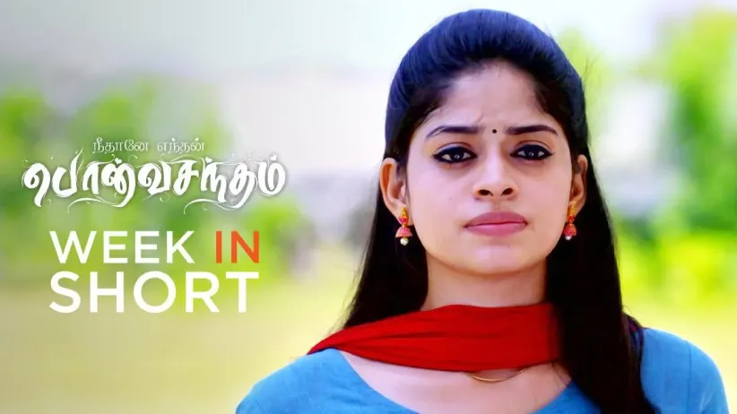 Neethane Enthan Ponvasantham | 14-18 June, 2021