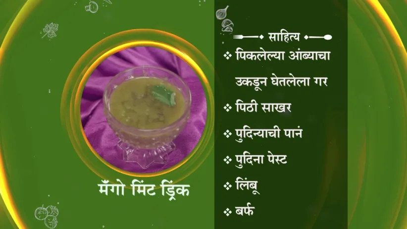Kairichi Aamti and Kairicha Bhat - Aamhi Saare Khavayye