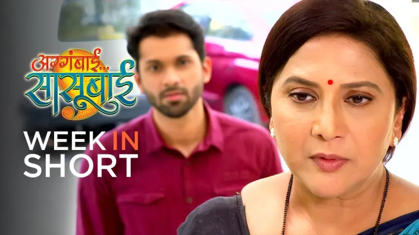 Week in Short - Agga Bai Sasubai 21st December to 26th December 2020