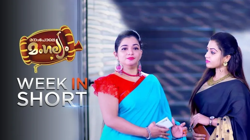Week in Short - Manampole Mangalyam 22 Feb to 27 Feb 2021