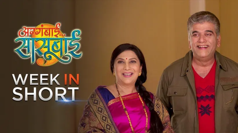 Abhijeet gives a surprise to Asawari - 27th January to 01st February 2020 – Agga Bai Sasubai