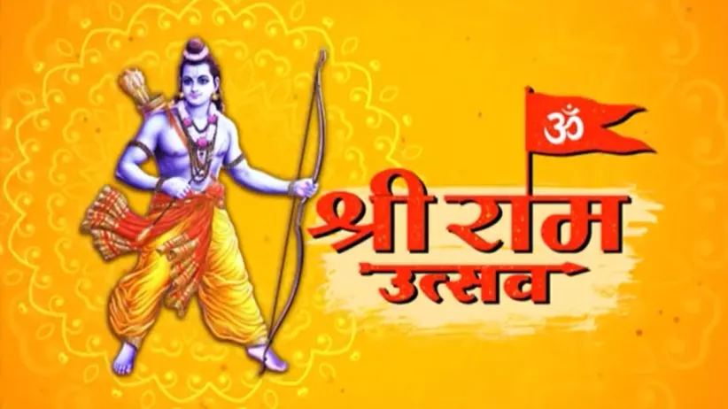 Ram Utsav - August 09, 2020