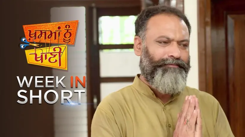 Week in Short - Khasma Nu Khani - July 27, 2020 to July 31, 2020