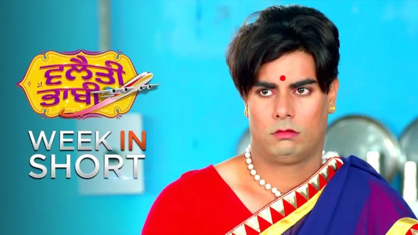 Week in Short - Vilayti Bhabhi 3 August 2020 to 7 August 2020