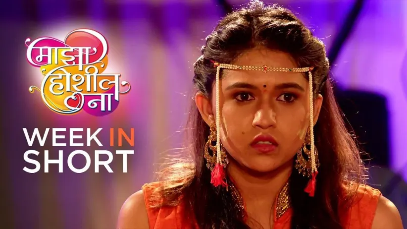 Week in Short - Majha Hoshil Na - February 01, 2021 to February 06, 2021