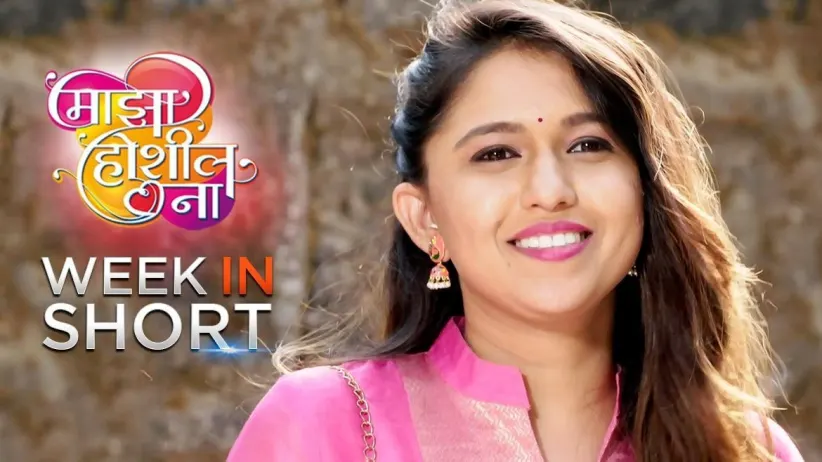 Week in Short - Majha Hoshil Na 22nd February to 27th February 2021