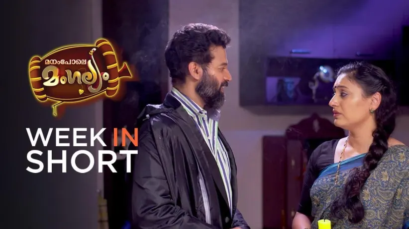 Week in Short - Manampole Mangalyam 25 Jan to 30 Jan 2021
