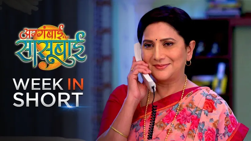 Pradnya lies to Sunil