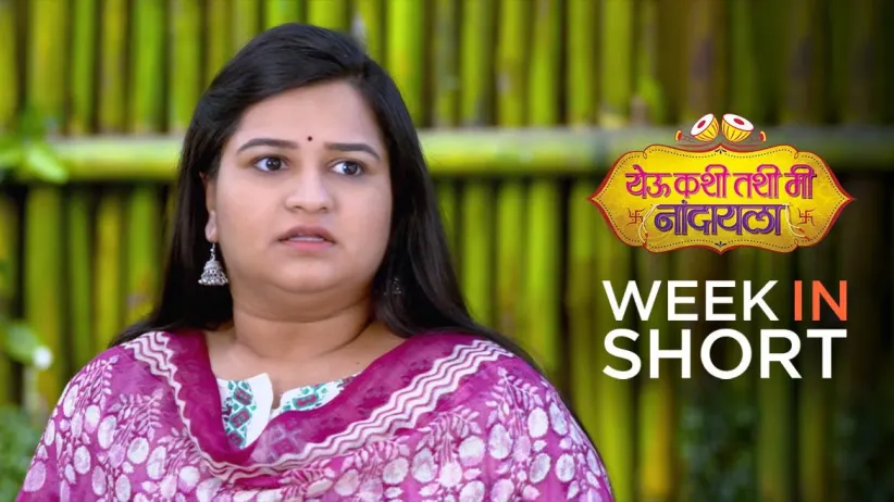 Week in Short - Yeu Kashi Tashi Me Nandayla 08th February to 13th February 2021