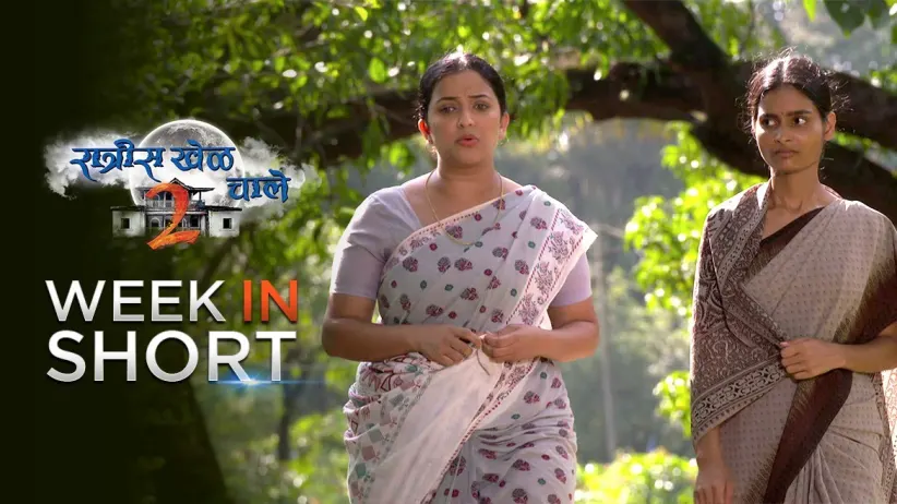 Shobha learns Shewanta’s secret - 14th October to 19th October 2019 – Ratris Khel Chale 2