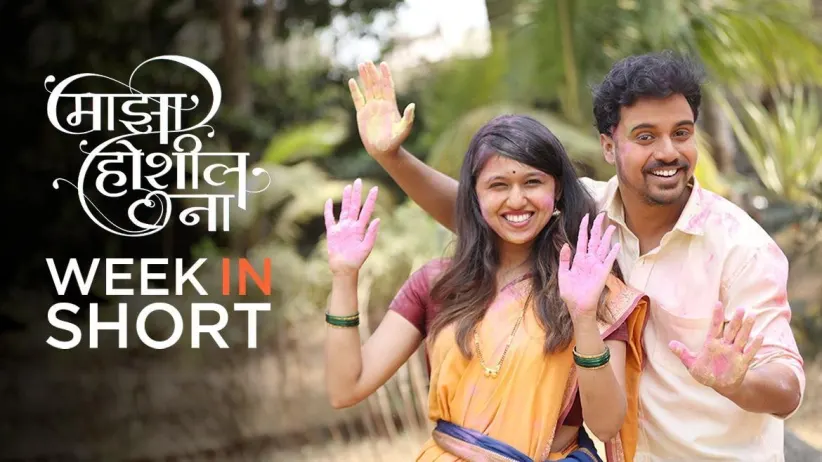 Week in Short | Majha Hoshil Na | 29th March to 03rd April 2021