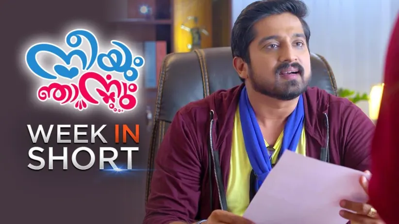Week in Short - Neeyum Njanum 24 Aug to 28 Aug 2020