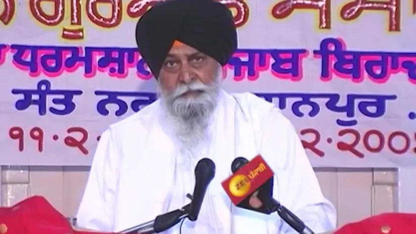 An extract from Japji Sahib - Amrit Sagar