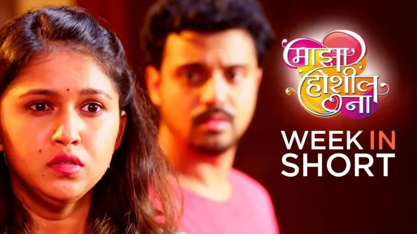 Week in Short - Majha Hoshil Na 09th November to 14th November 2020