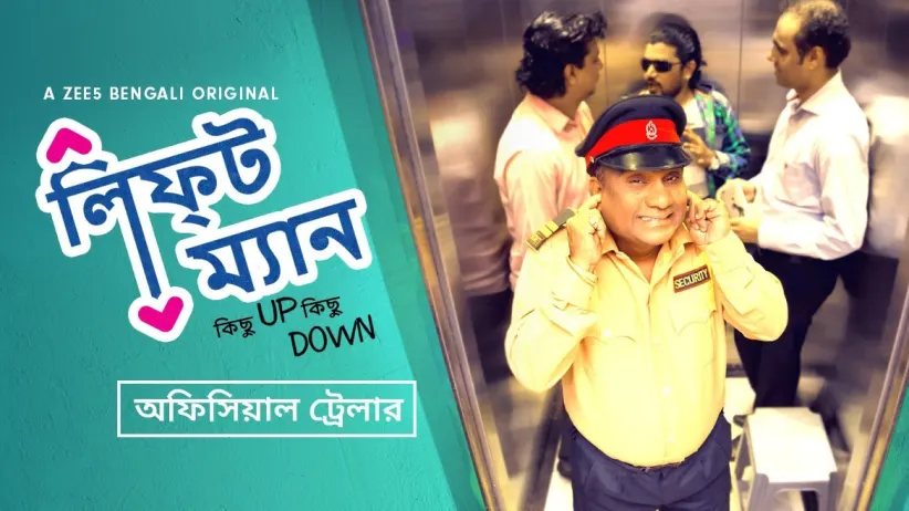 Liftman - Official Trailer