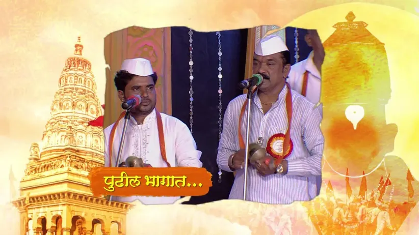 Man Mandira - Gajar Bhakticha - Episode 15 - July 9, 2018 - Preview