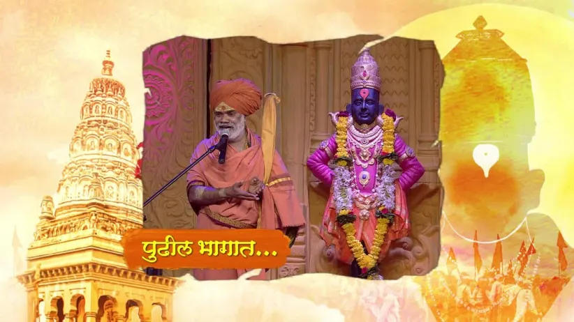Man Mandira - Gajar Bhakticha - Episode 26 - July 20, 2018 - Preview