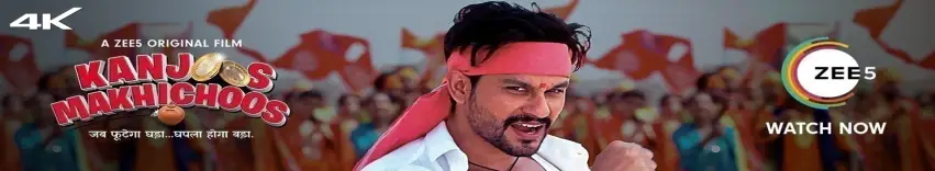 Kanjoos Makhichoos  Movie