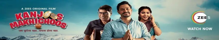 Kanjoos Makhichoos  Movie