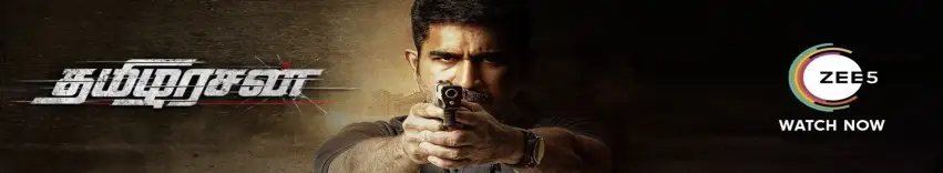 Tamilarasan Movie