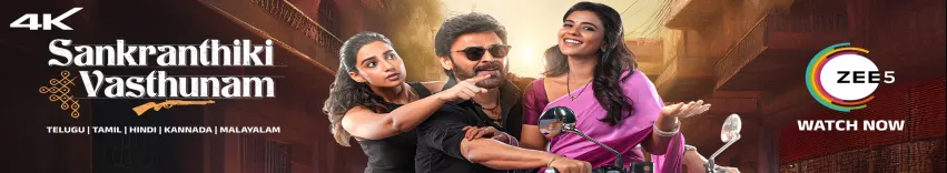 Sankranthiki Vasthunam Movie