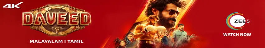 Daveed Movie